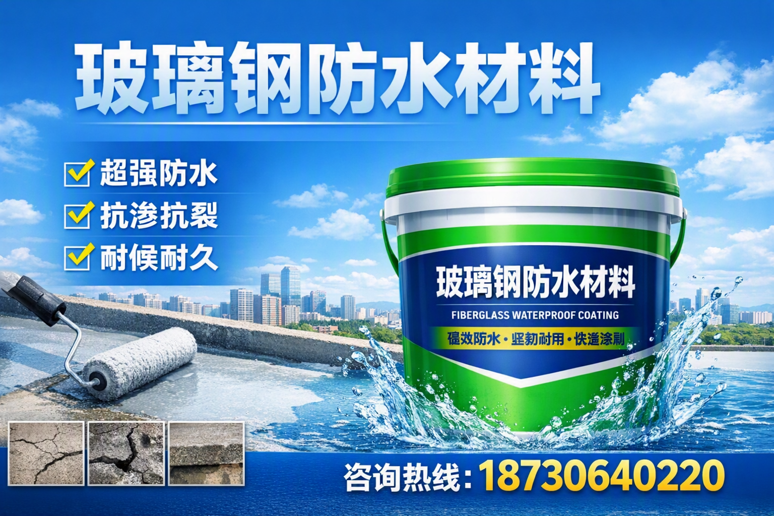 如何选择适合的玻璃钢防水材料？襄阳 采购指南