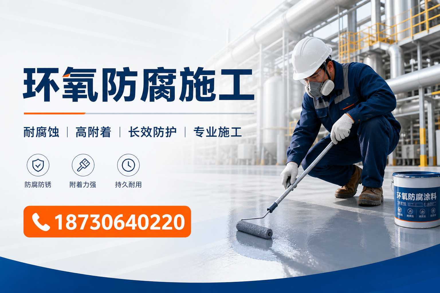 在 襄阳 进行环氧防腐施工的注意事项