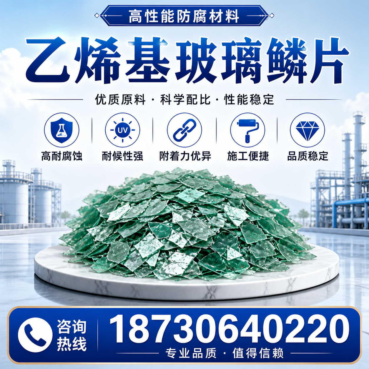 乙烯基玻璃鳞片的优势与应用领域解析，适合在 襄阳 的企业使用