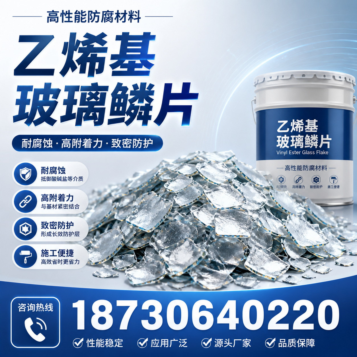 乙烯基玻璃鳞片的优势与应用领域解析,适合在 襄阳 的企业使用